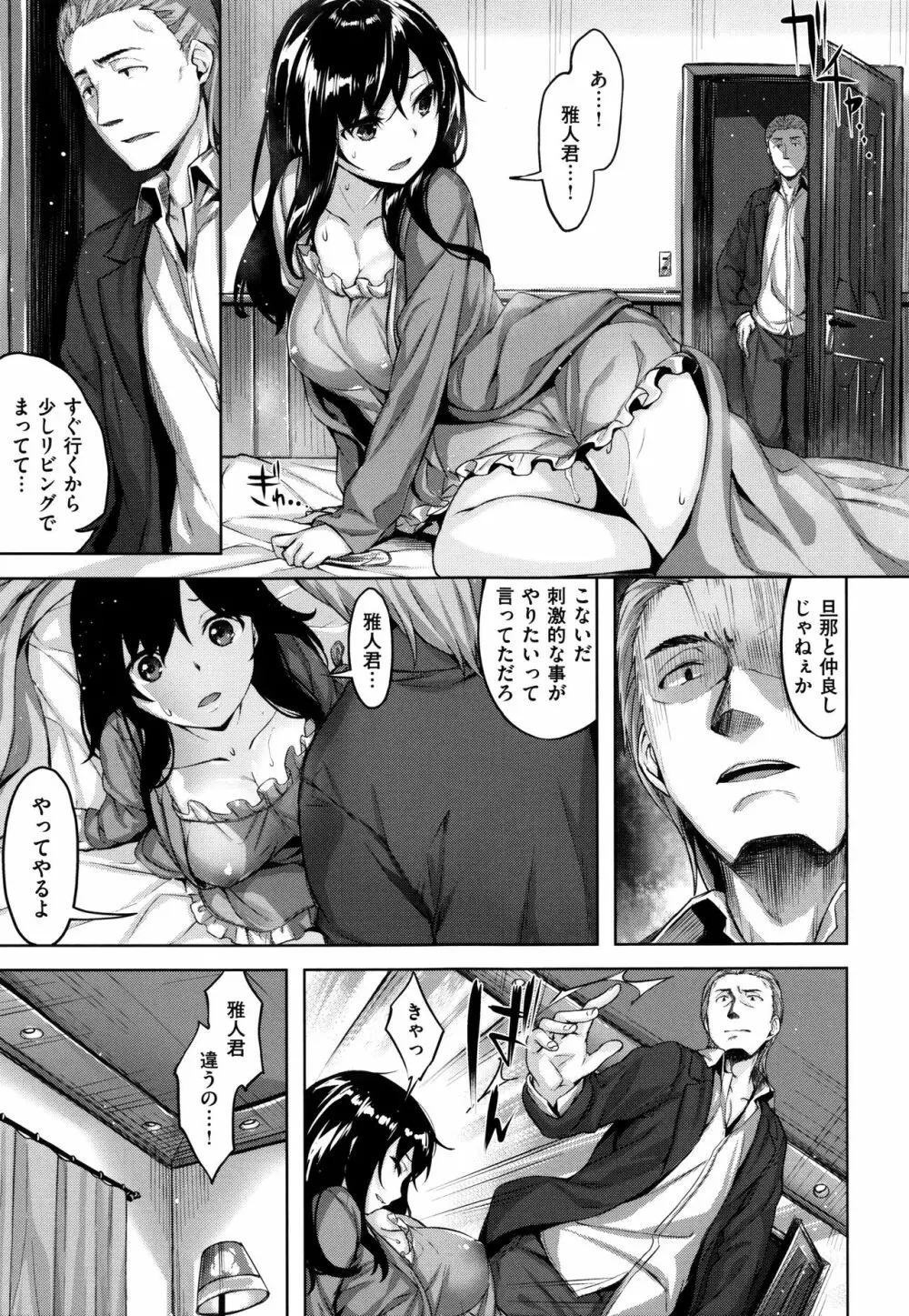 放課後のささやき + 9P小冊子 Page.136