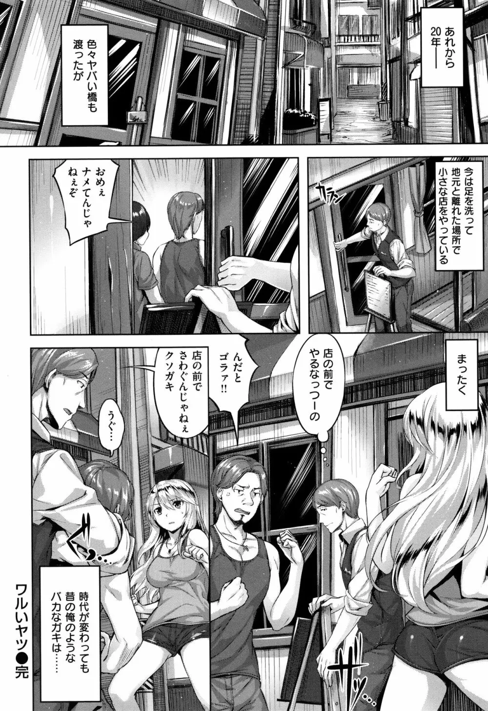 放課後のささやき + 9P小冊子 Page.143