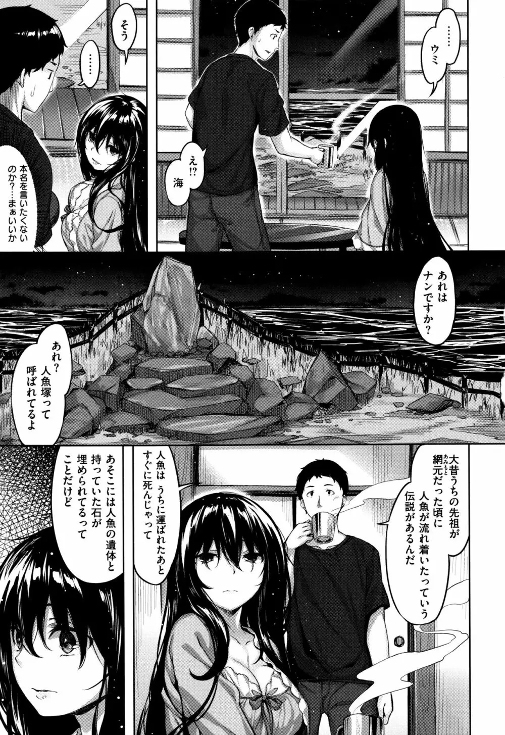 放課後のささやき + 9P小冊子 Page.164