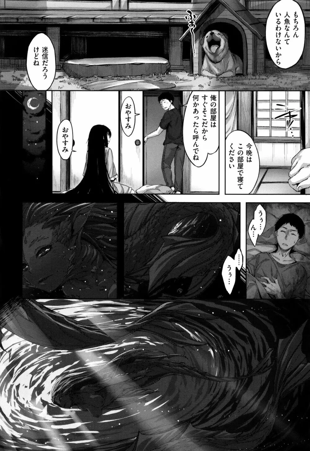 放課後のささやき + 9P小冊子 Page.165