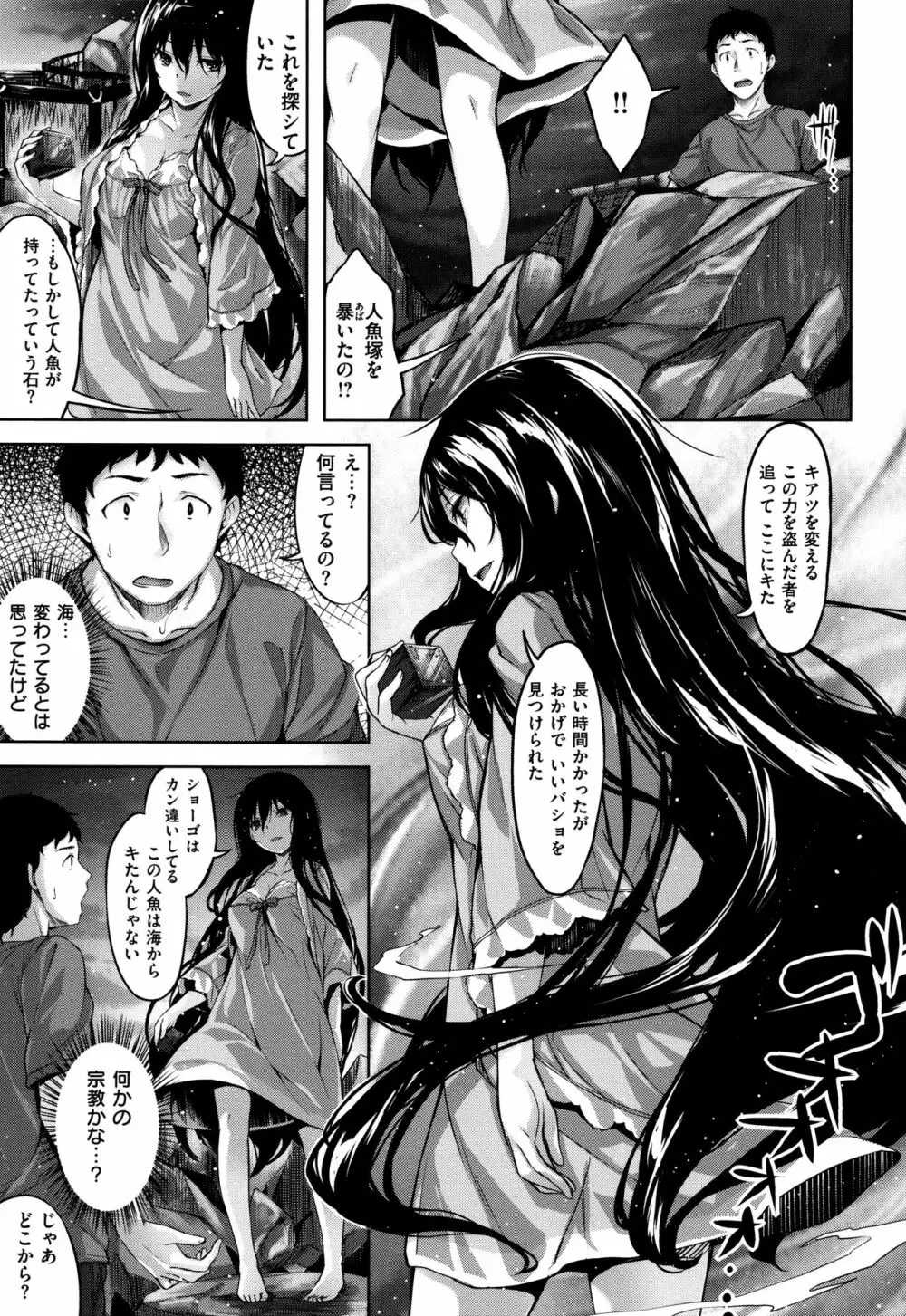 放課後のささやき + 9P小冊子 Page.176