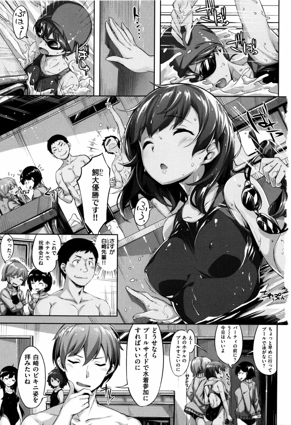 放課後のささやき + 9P小冊子 Page.20