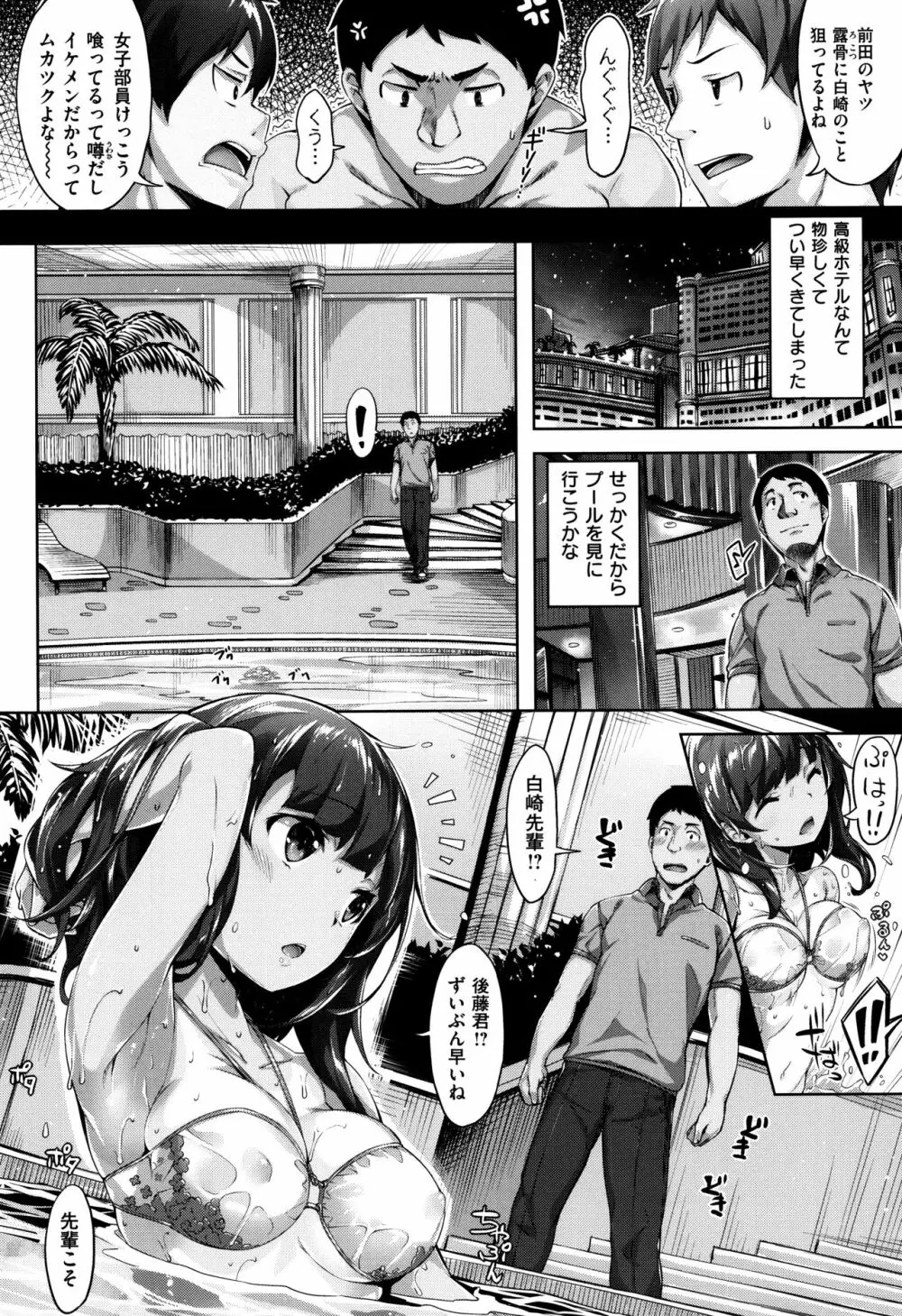 放課後のささやき + 9P小冊子 Page.21