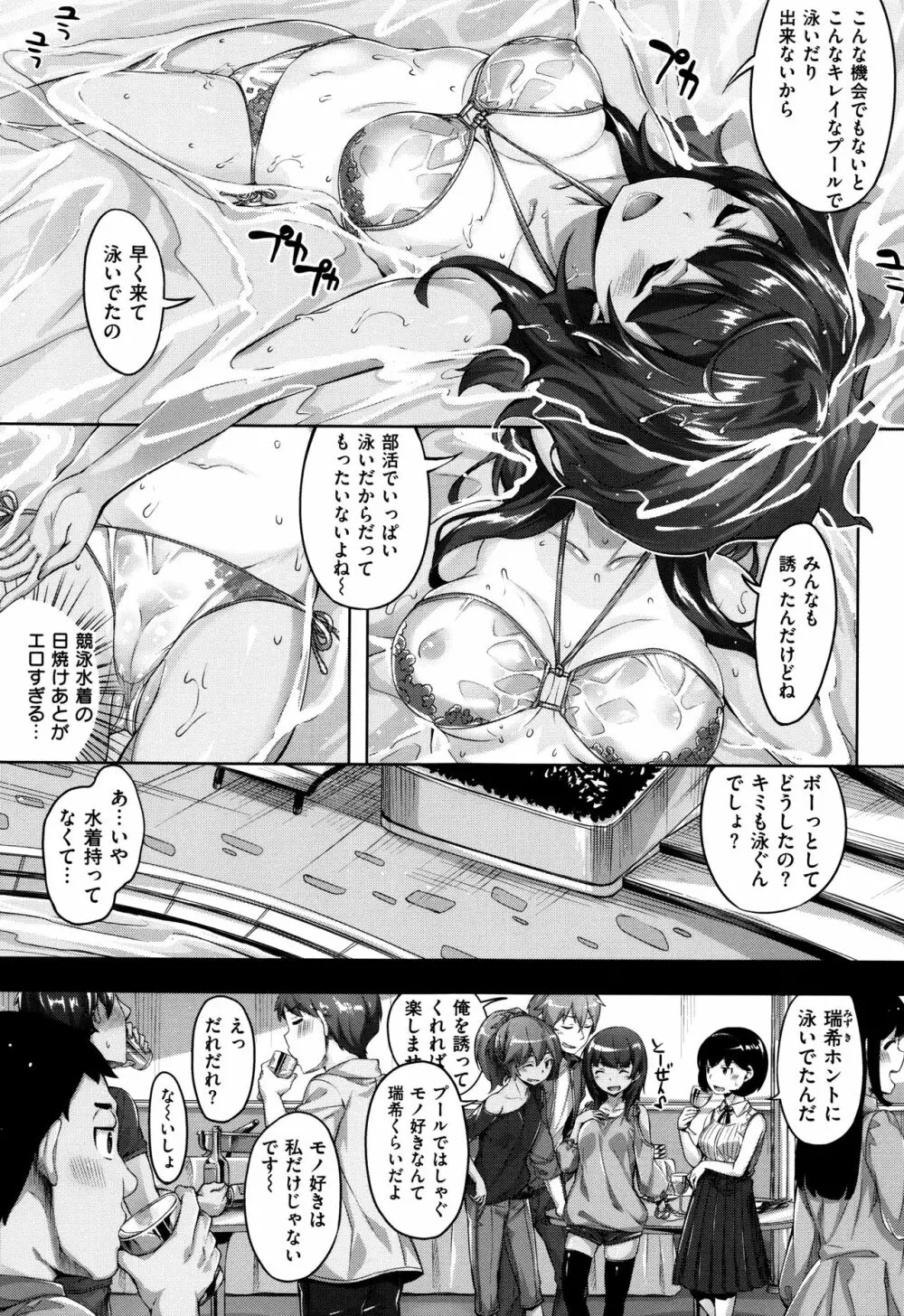 放課後のささやき + 9P小冊子 Page.22