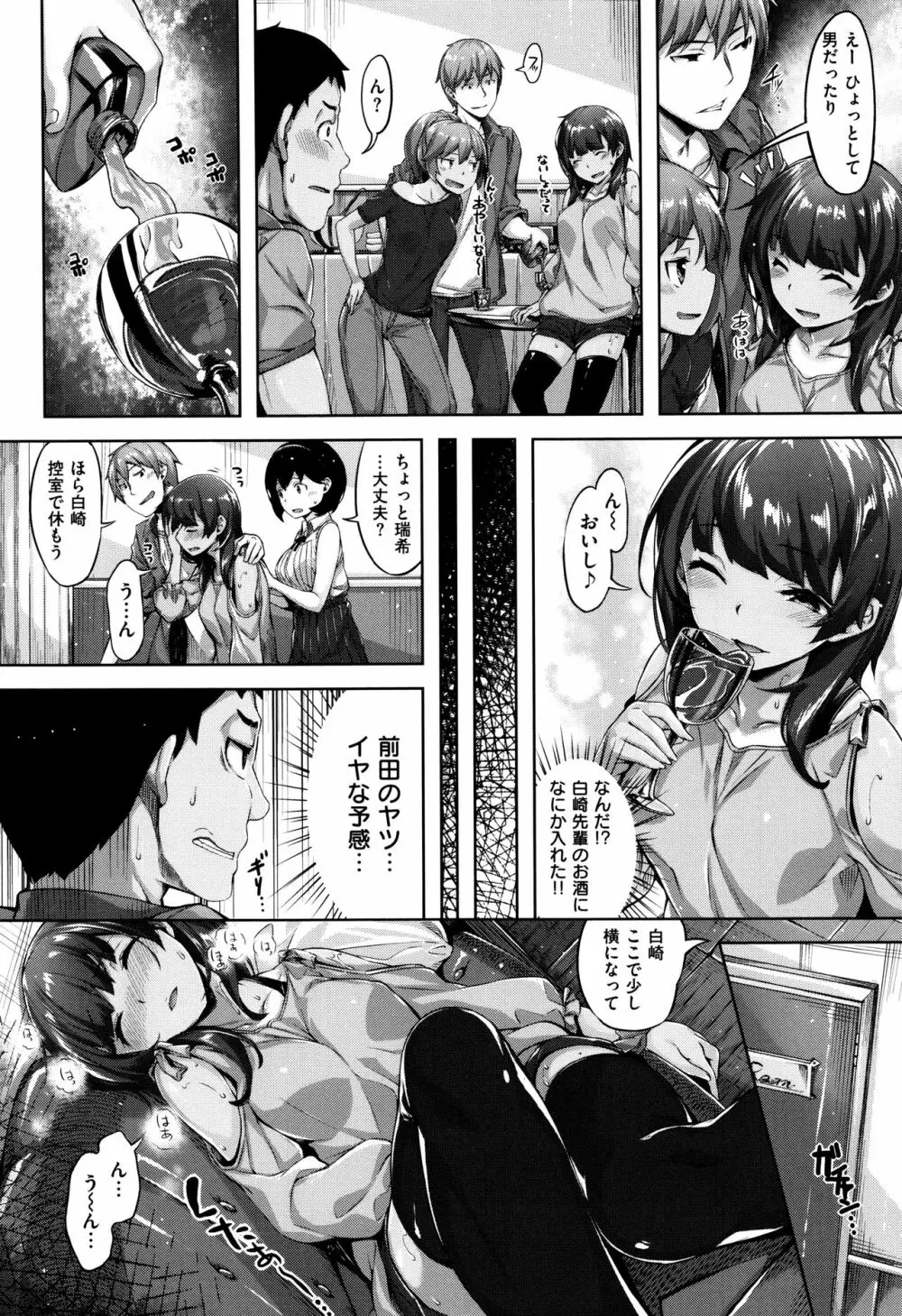 放課後のささやき + 9P小冊子 Page.23