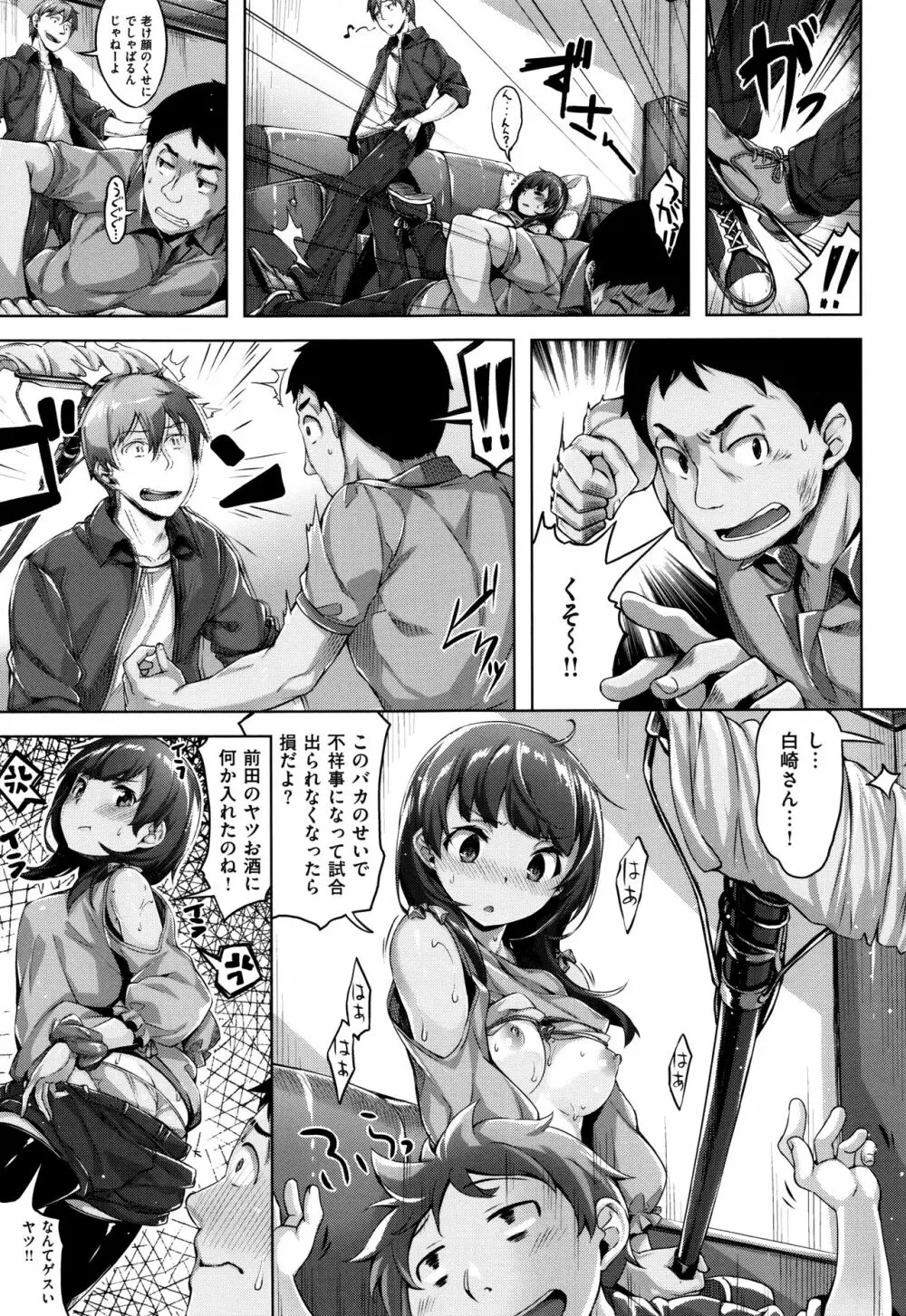 放課後のささやき + 9P小冊子 Page.26