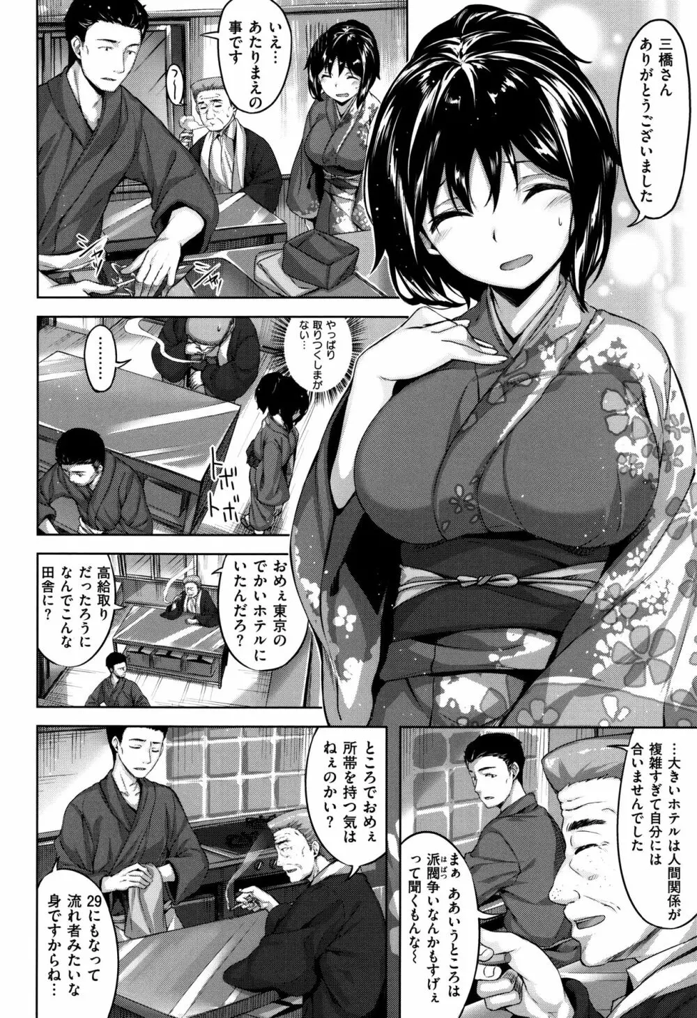 放課後のささやき + 9P小冊子 Page.41