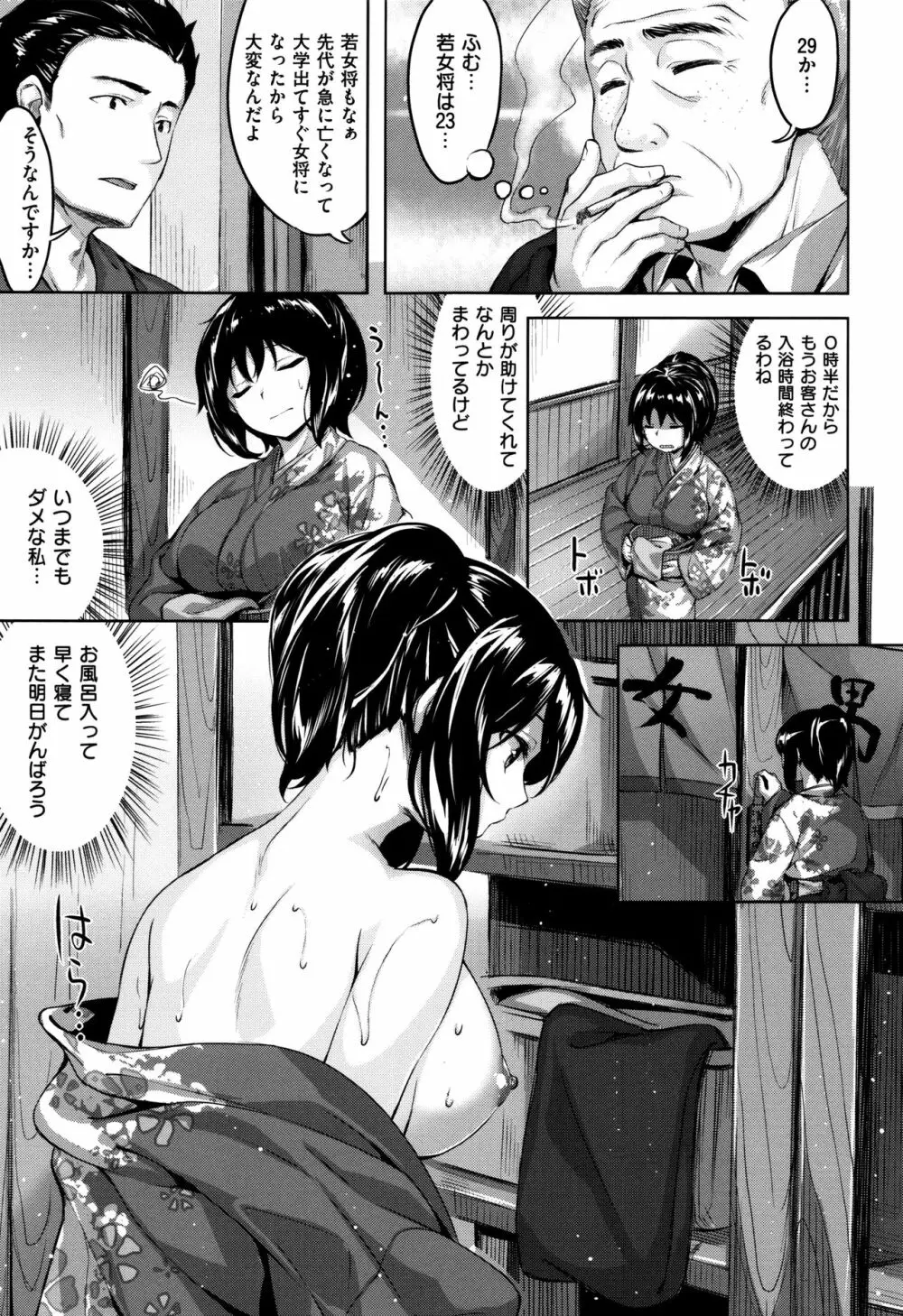 放課後のささやき + 9P小冊子 Page.42