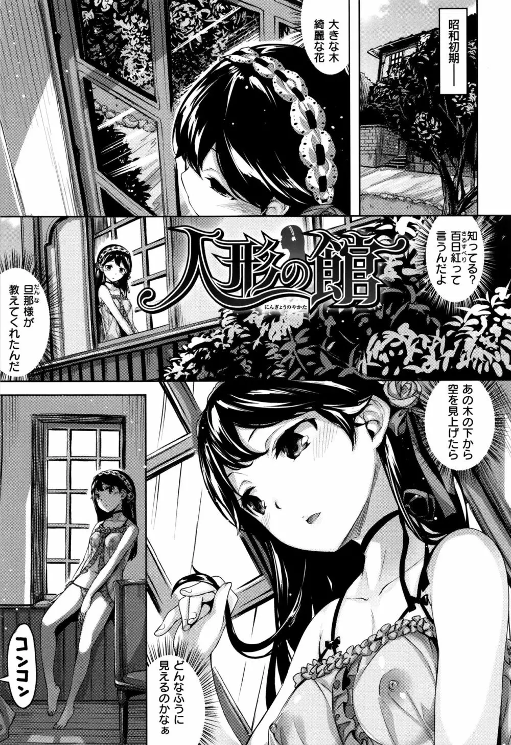 放課後のささやき + 9P小冊子 Page.60