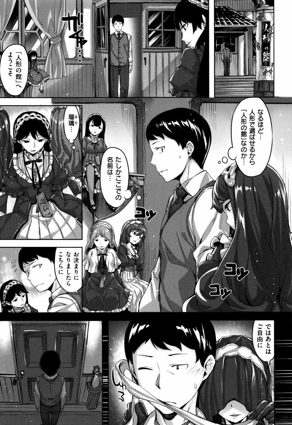 放課後のささやき + 9P小冊子 Page.64