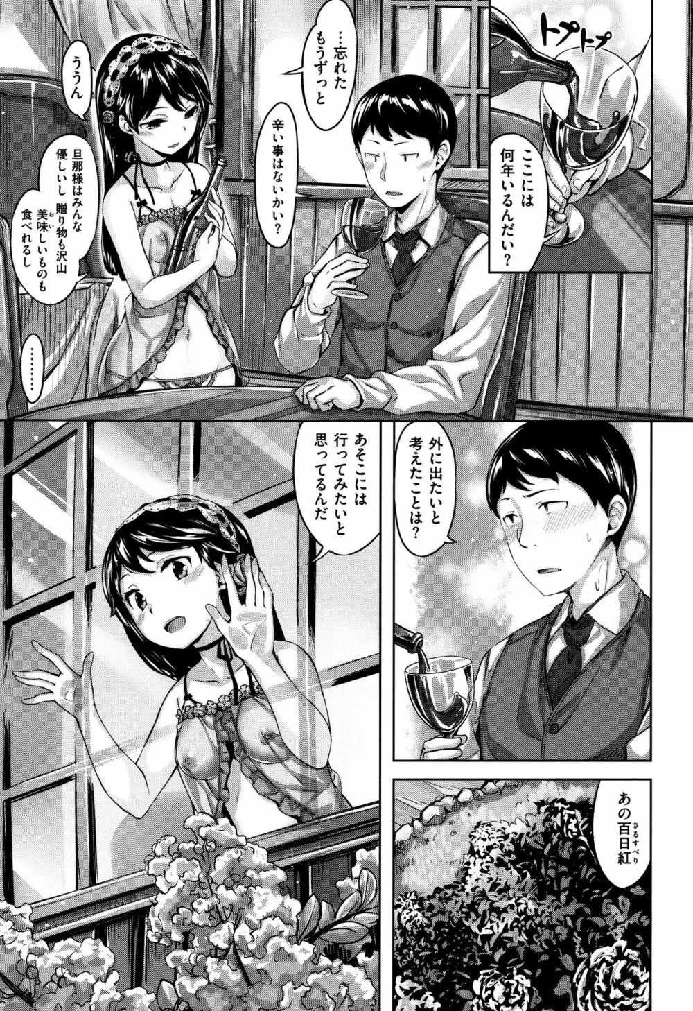 放課後のささやき + 9P小冊子 Page.66