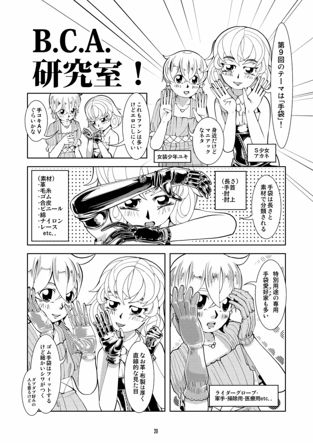 おまけ本 Page.20