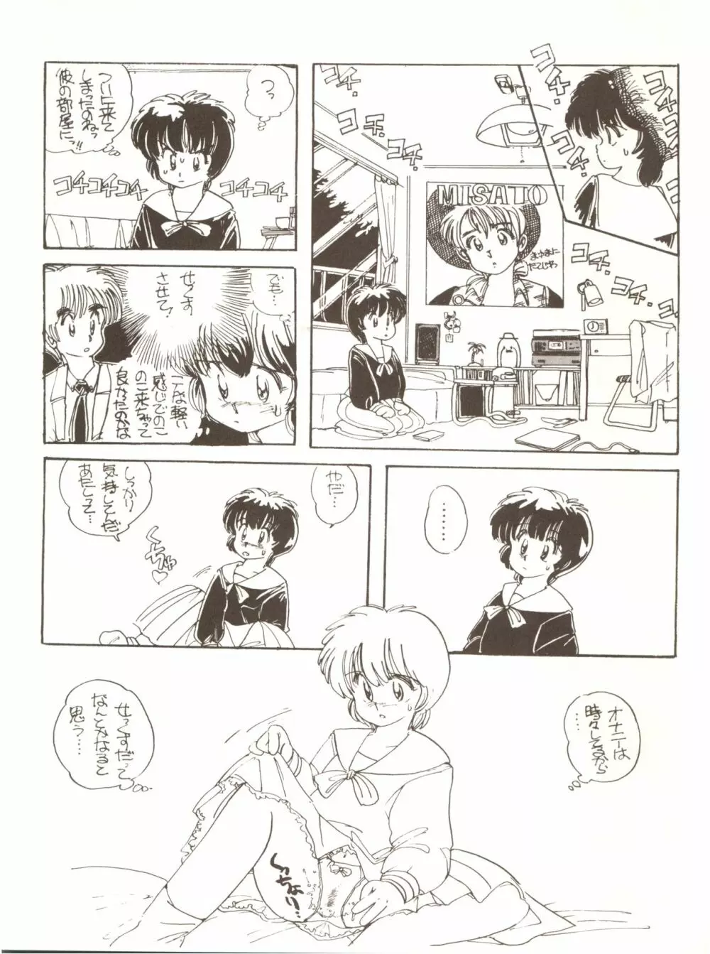 GIRLS SCHOOL Page.10