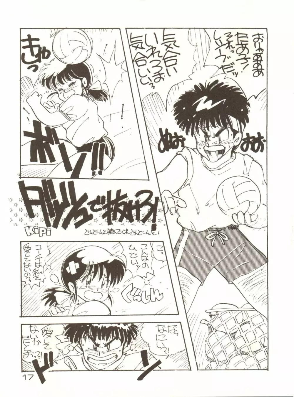 GIRLS SCHOOL Page.17