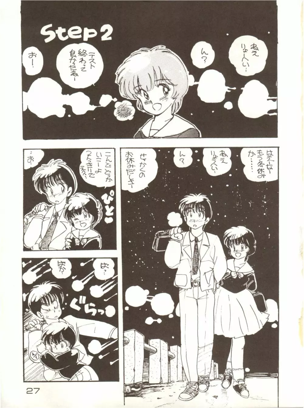 GIRLS SCHOOL Page.27