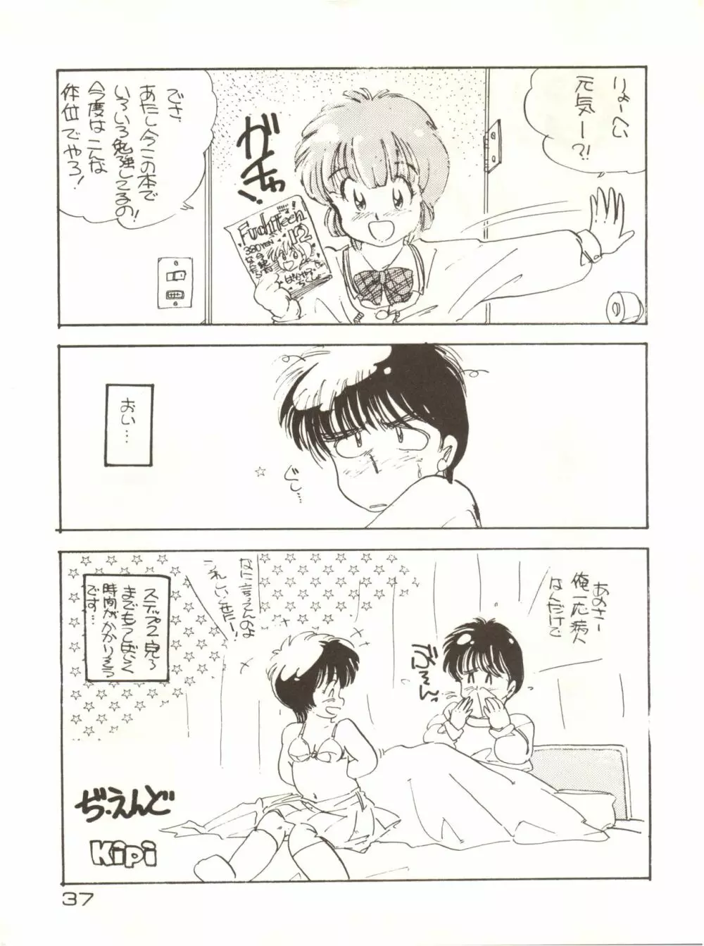 GIRLS SCHOOL Page.37