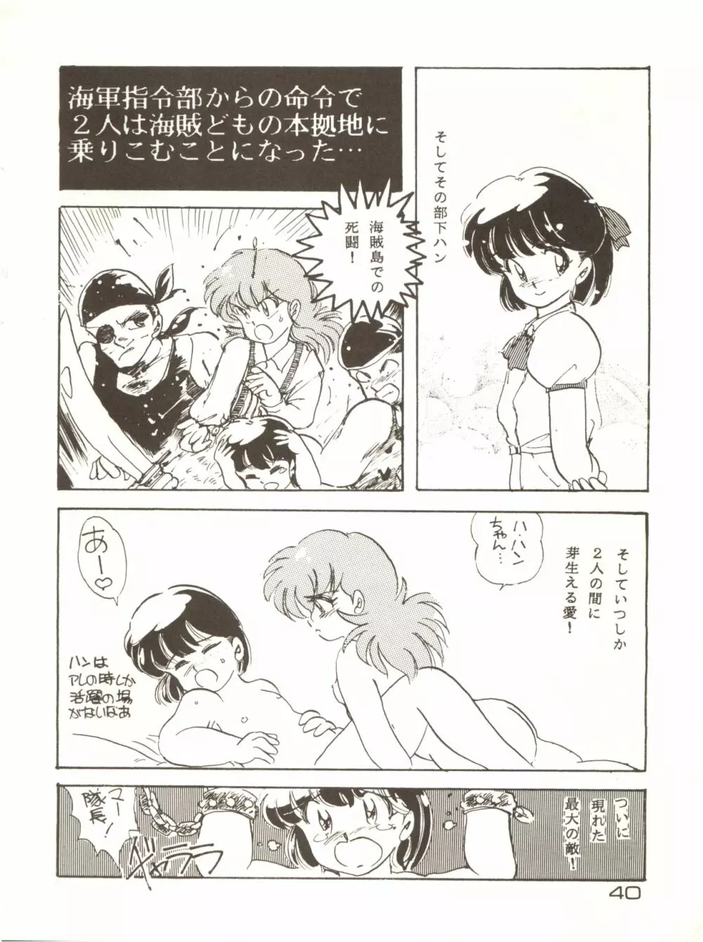 GIRLS SCHOOL Page.40