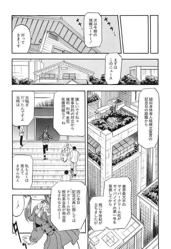 蜜色繰夢人形 Page.122