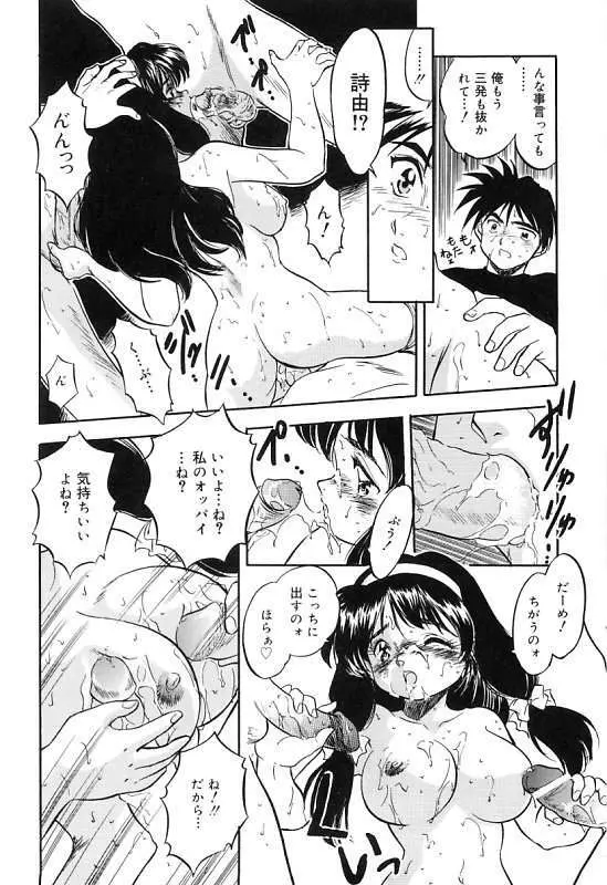 蜜色繰夢人形 Page.173