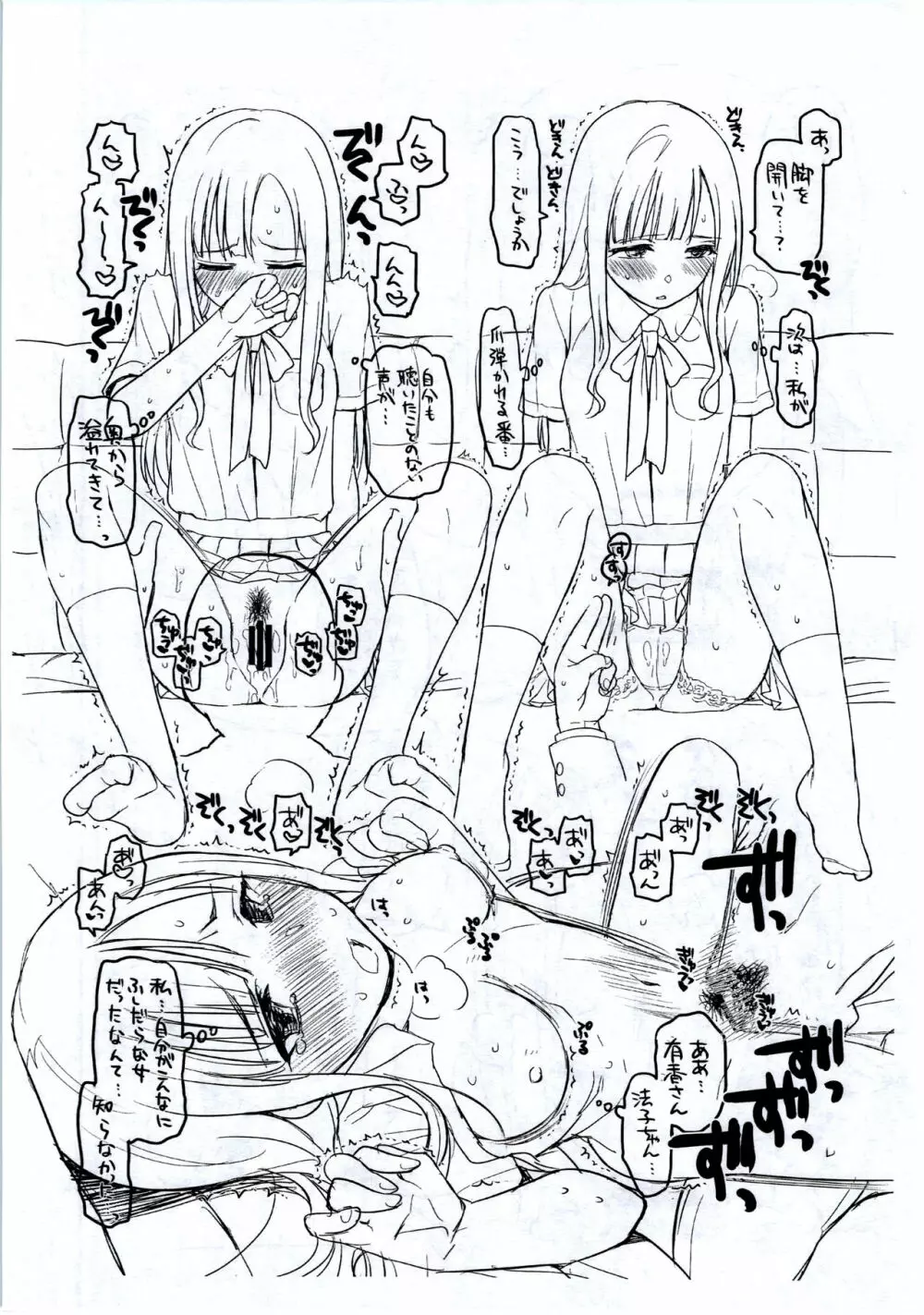 シンデレラ・アソート vol.3 Page.7