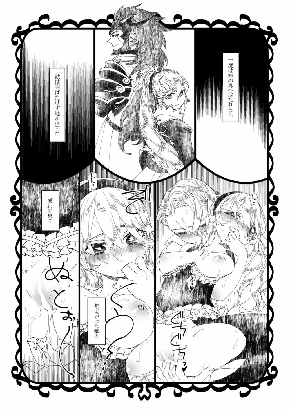 あいよ苦 Page.4