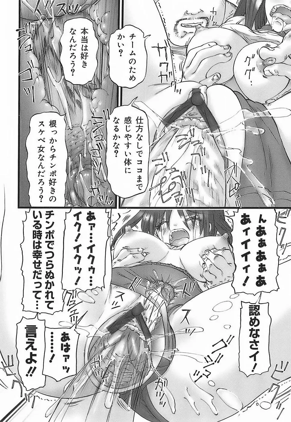 ちょい膣ちゃめ Page.49