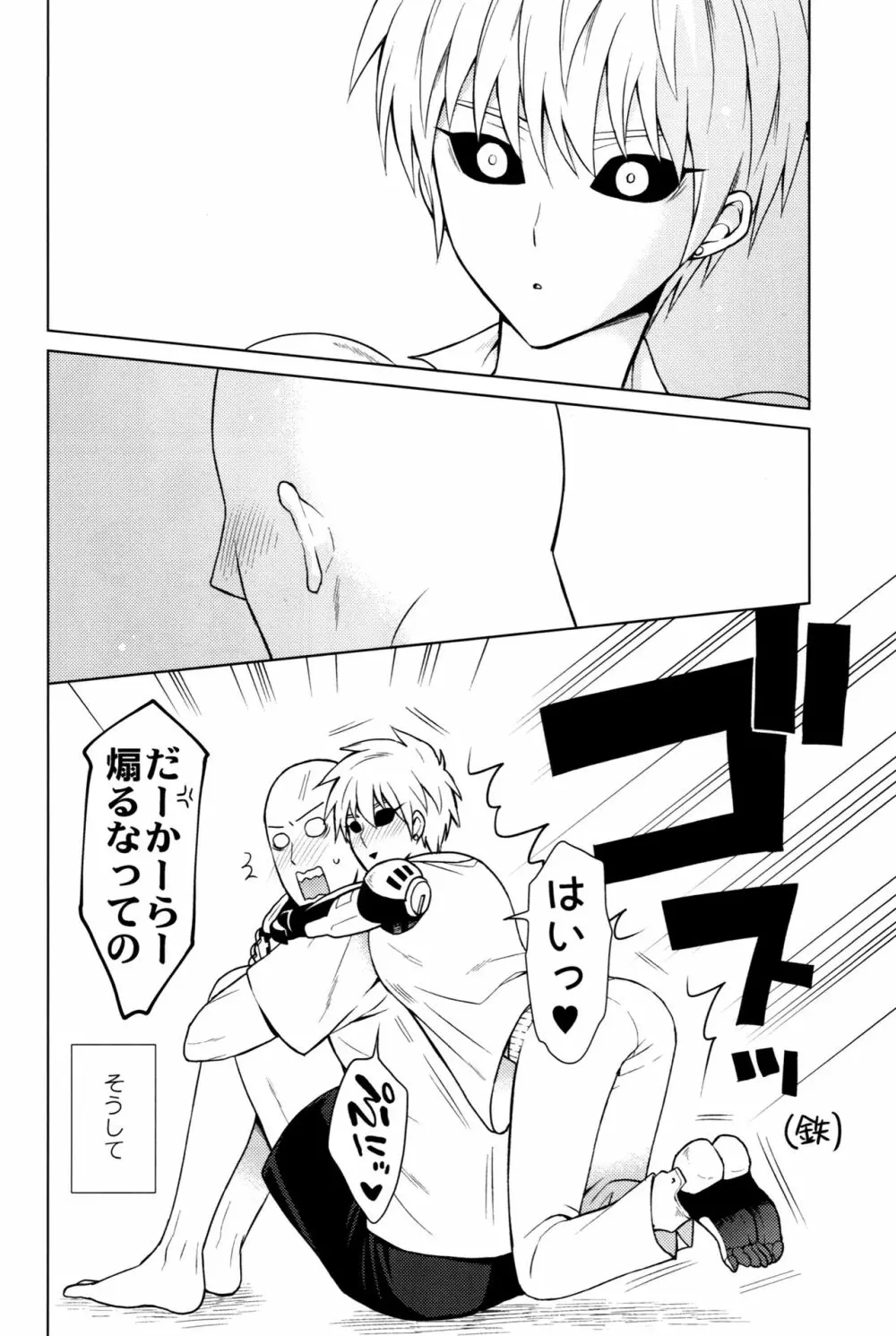 (ONE→HUNDRED 5) [TK-Brand (凪まゆこ)] うちの弟子♀(19)が嫁すぎて生きるのがツライ (ワンパンマン) Page.34