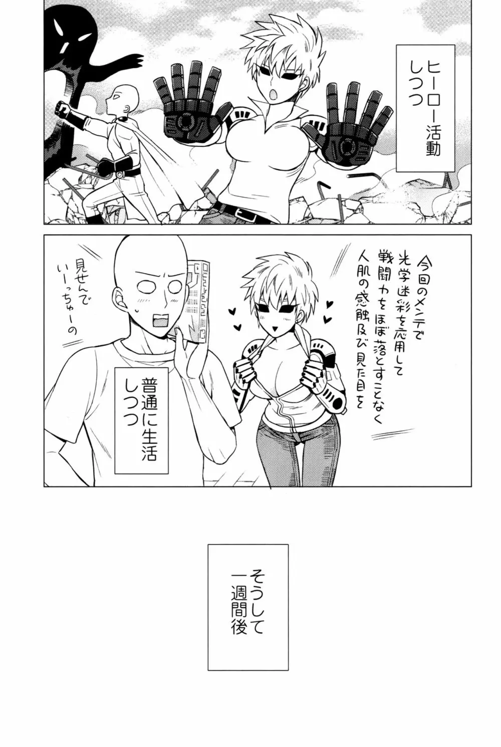 (ONE→HUNDRED 5) [TK-Brand (凪まゆこ)] うちの弟子♀(19)が嫁すぎて生きるのがツライ (ワンパンマン) Page.35