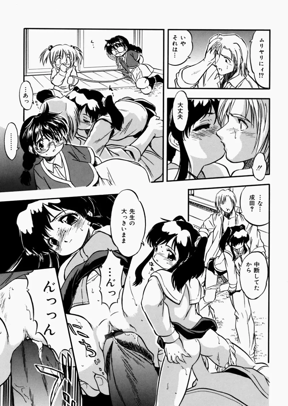 蜜色絵日記 Page.103