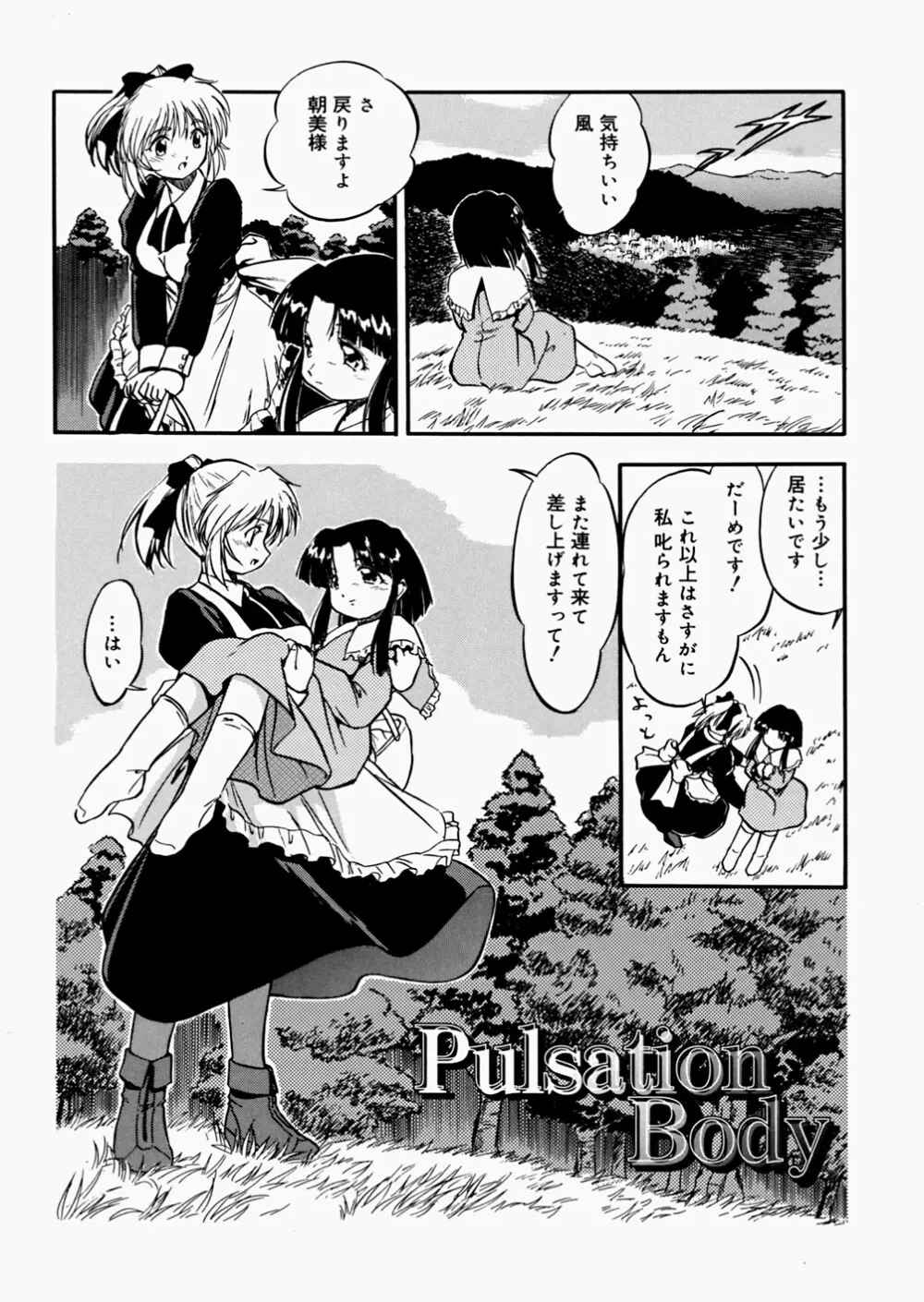 蜜色絵日記 Page.115