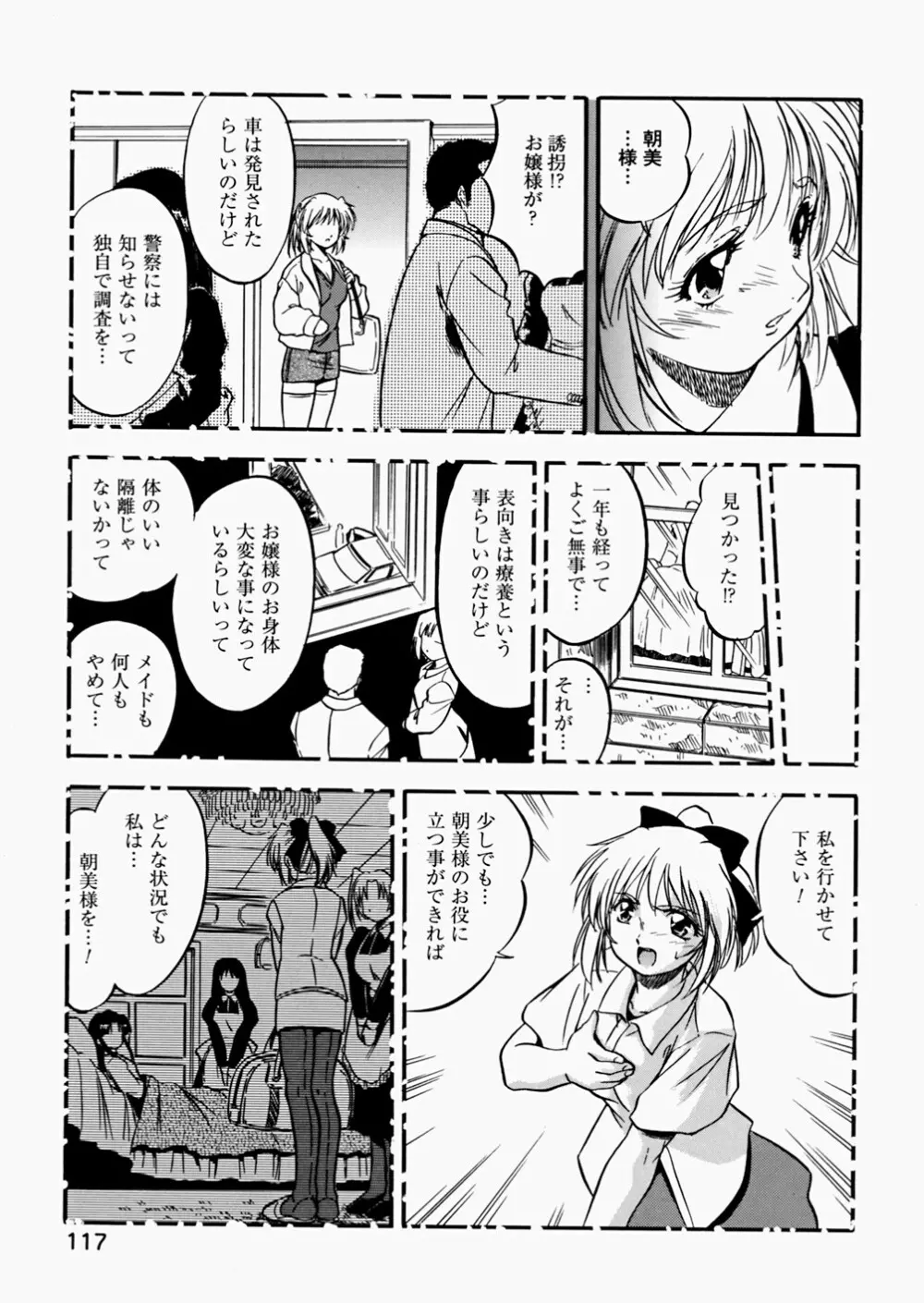 蜜色絵日記 Page.119