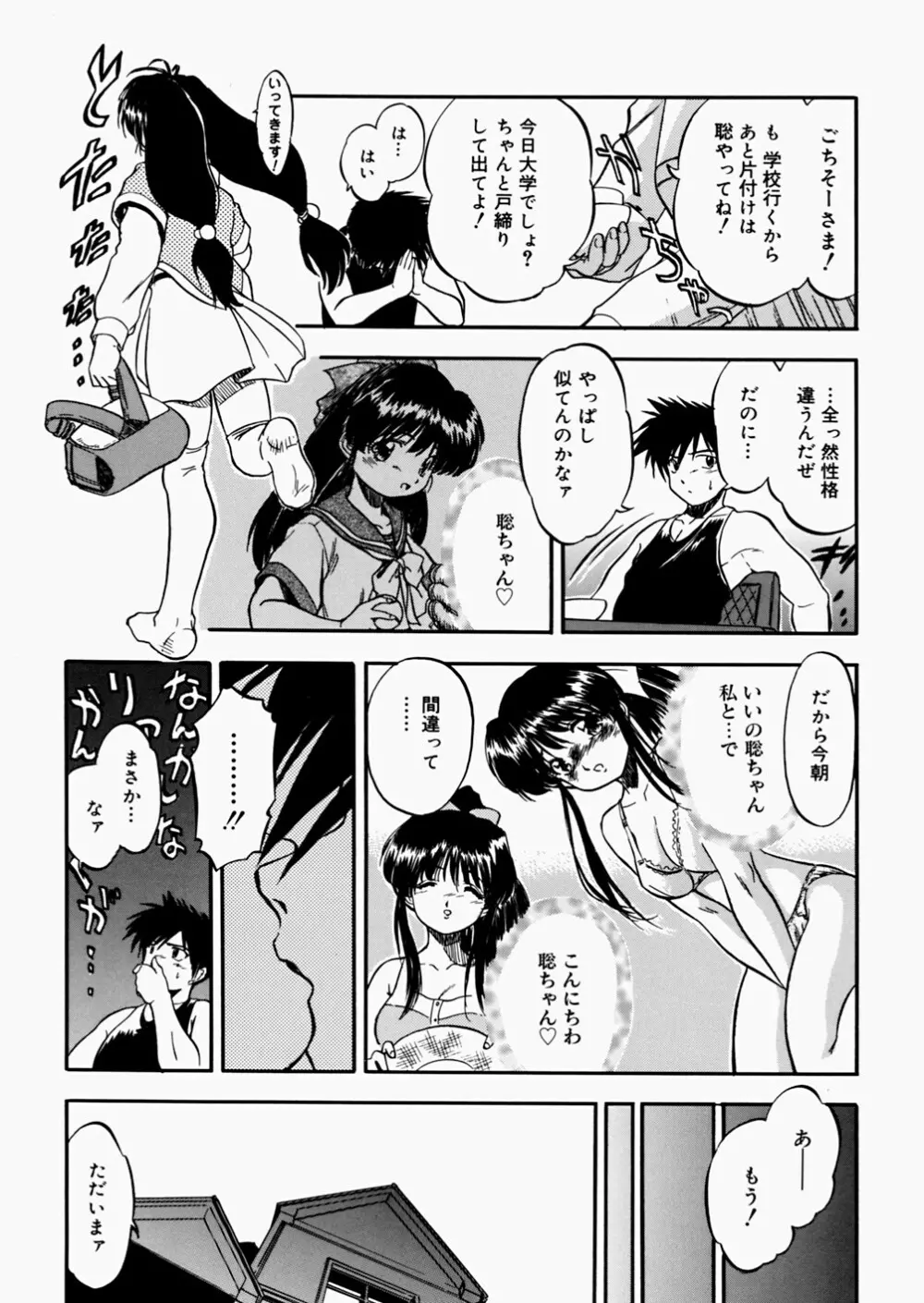 蜜色絵日記 Page.14