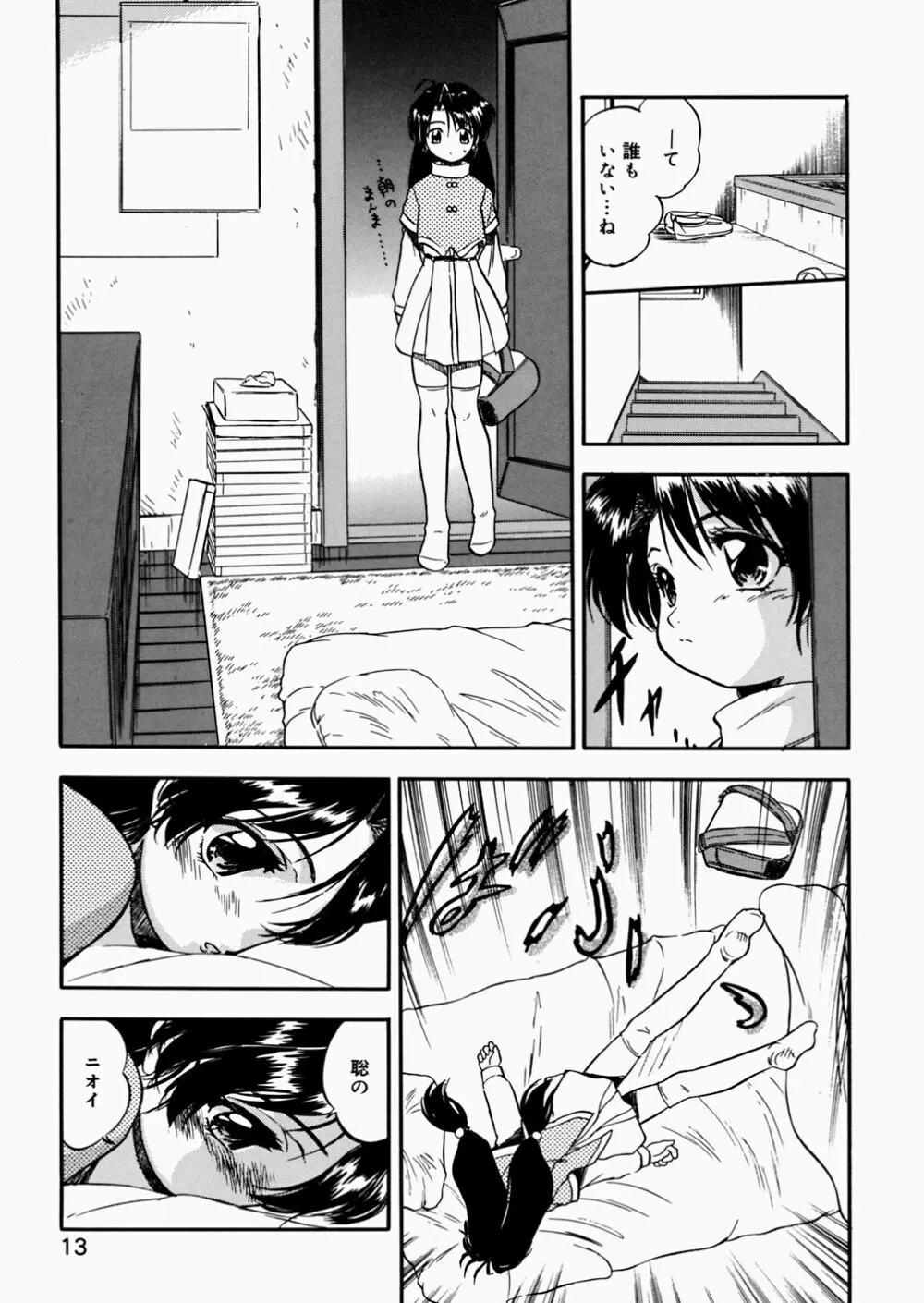 蜜色絵日記 Page.15