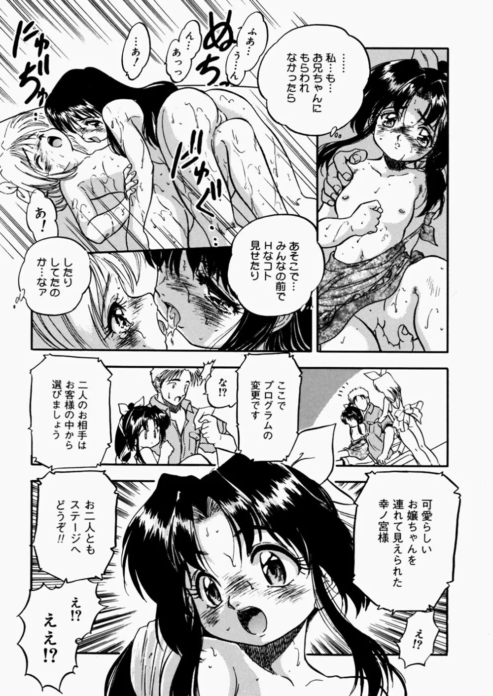 蜜色絵日記 Page.157