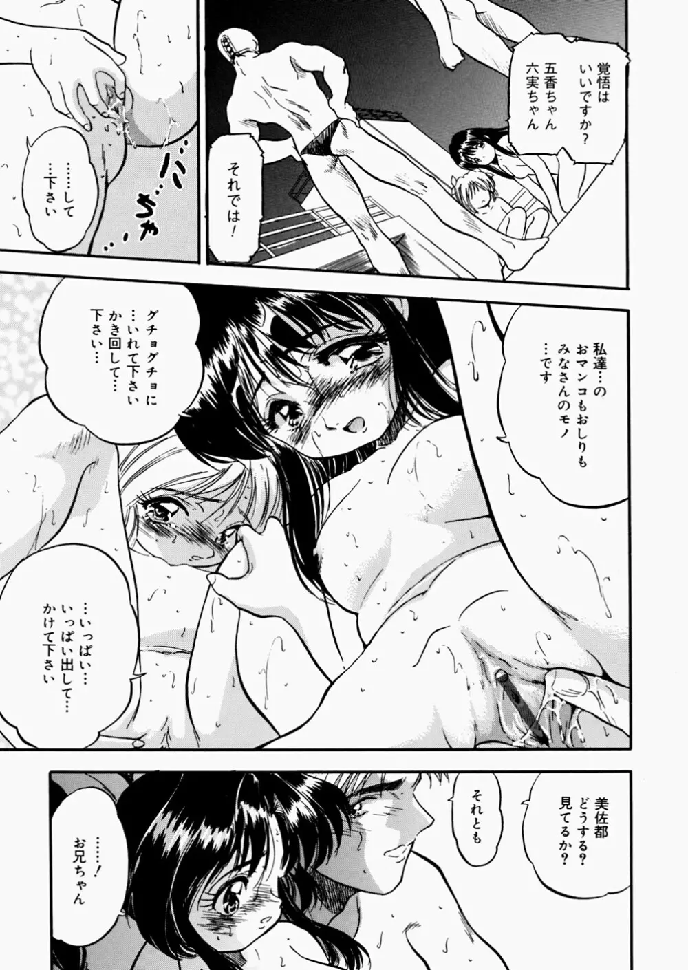 蜜色絵日記 Page.163