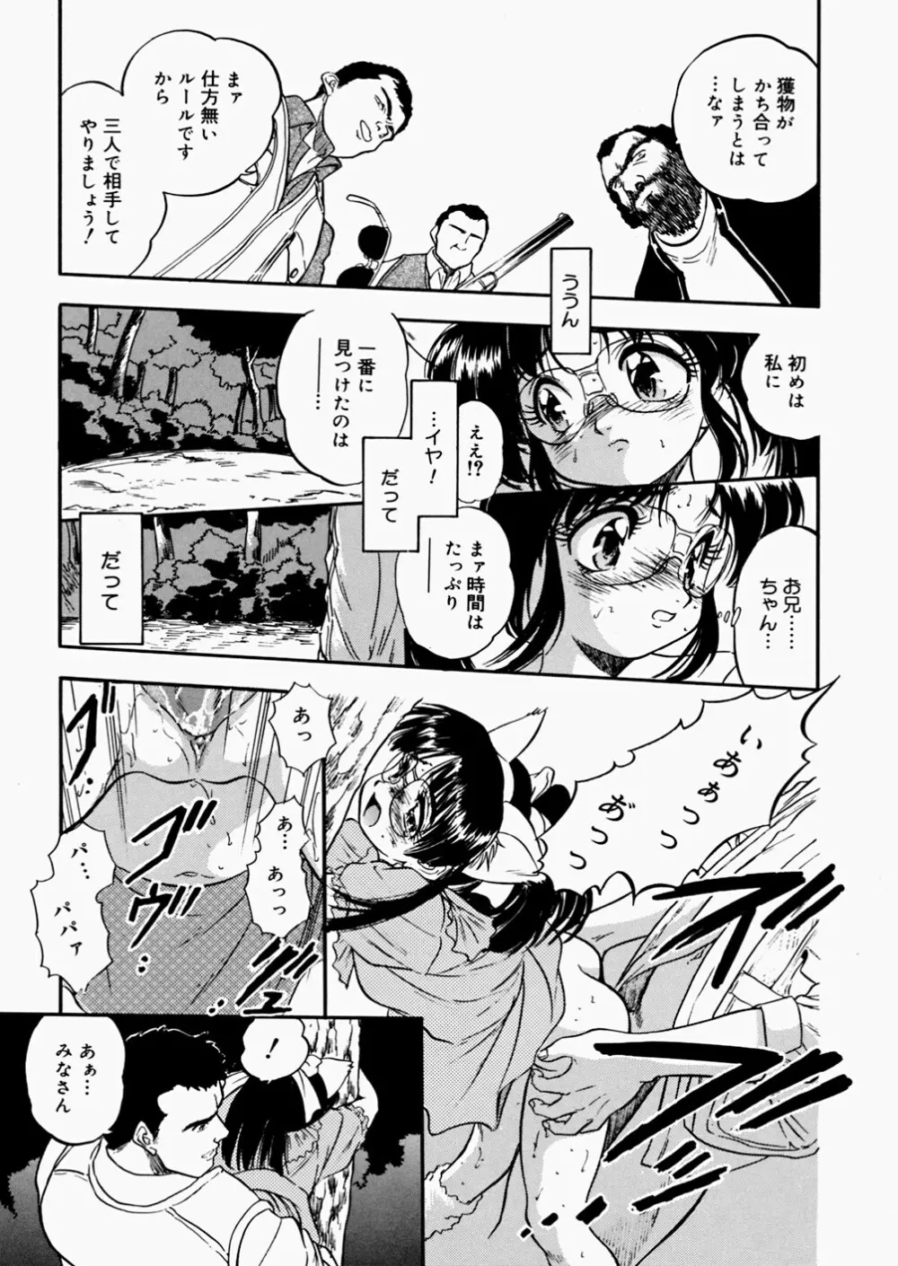 蜜色絵日記 Page.173