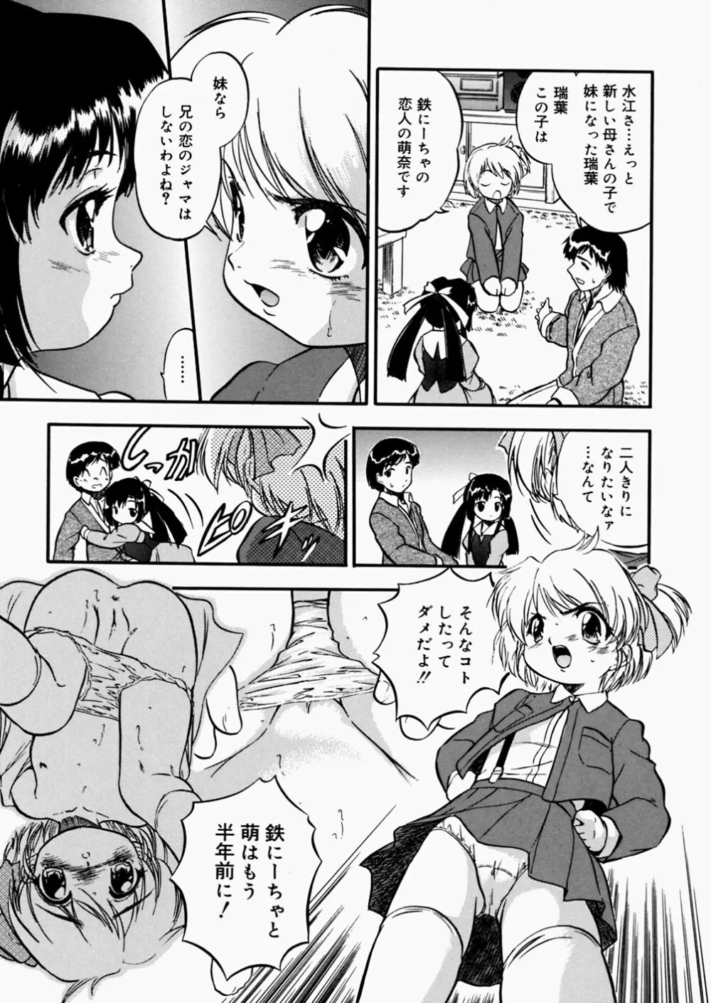 蜜色絵日記 Page.29