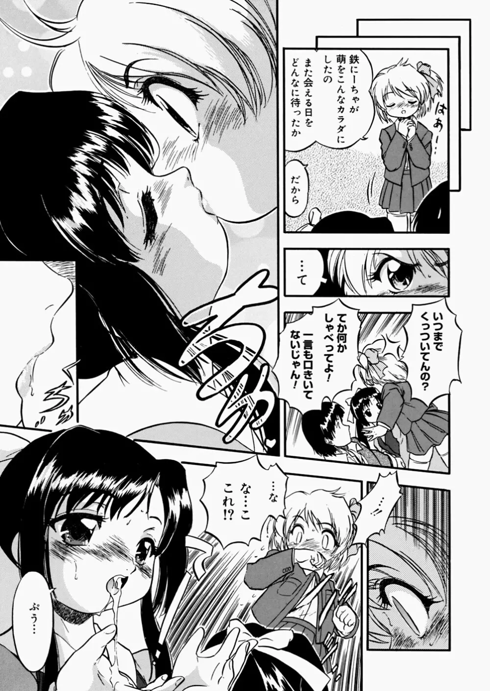 蜜色絵日記 Page.31