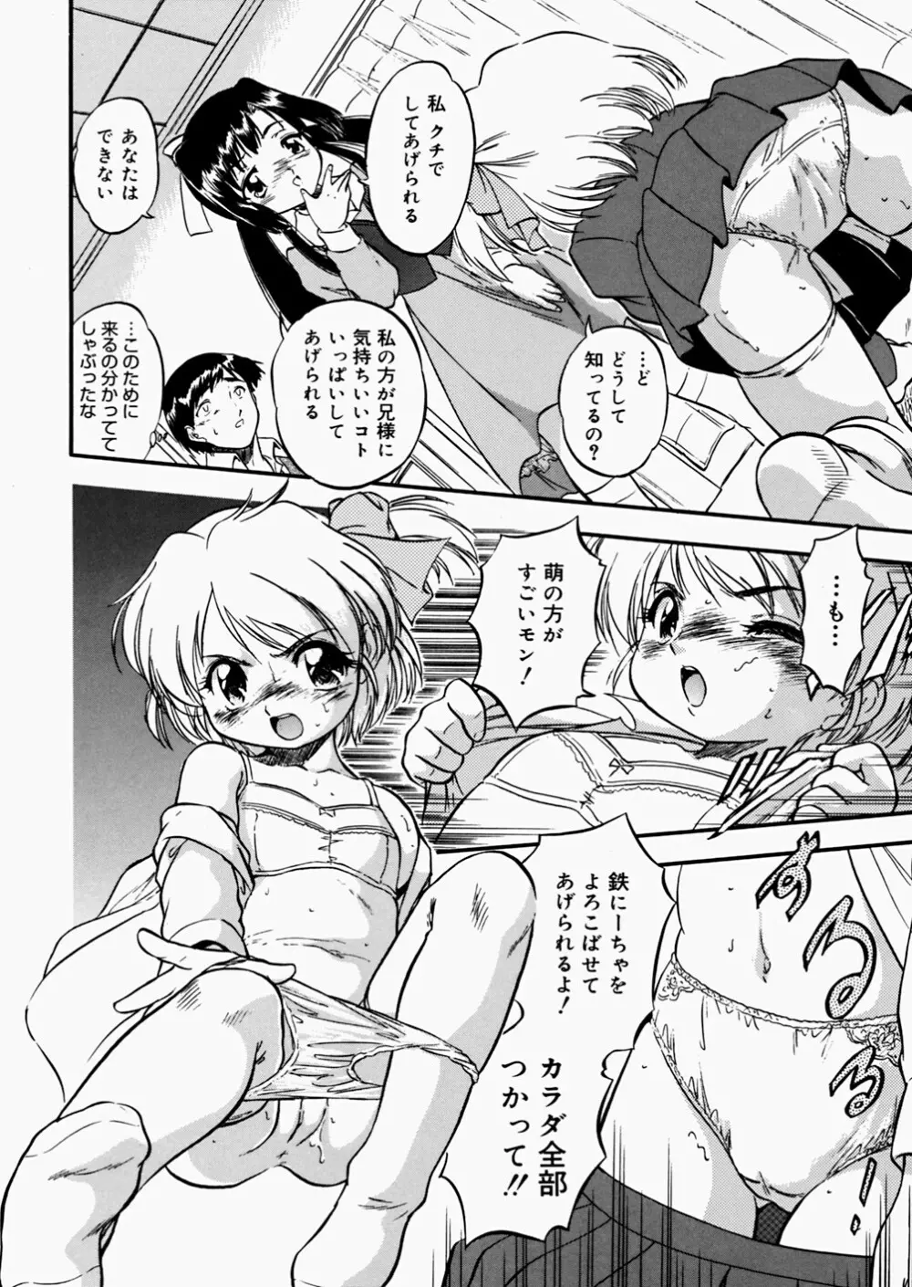 蜜色絵日記 Page.32