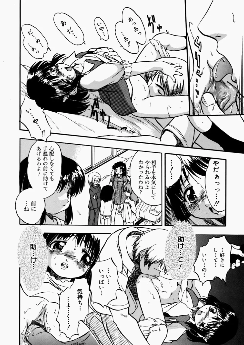 蜜色絵日記 Page.48