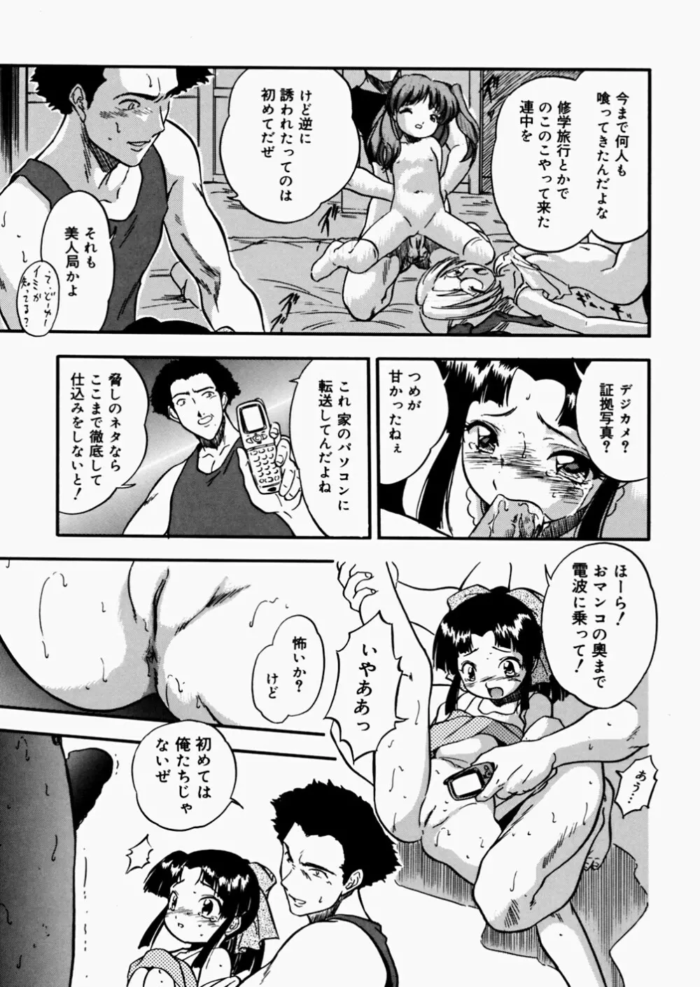 蜜色絵日記 Page.57