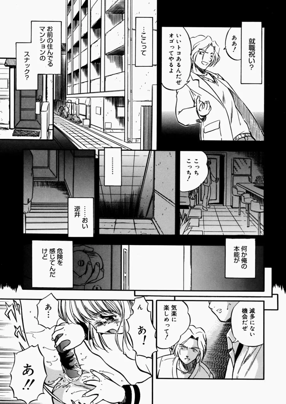 蜜色絵日記 Page.63