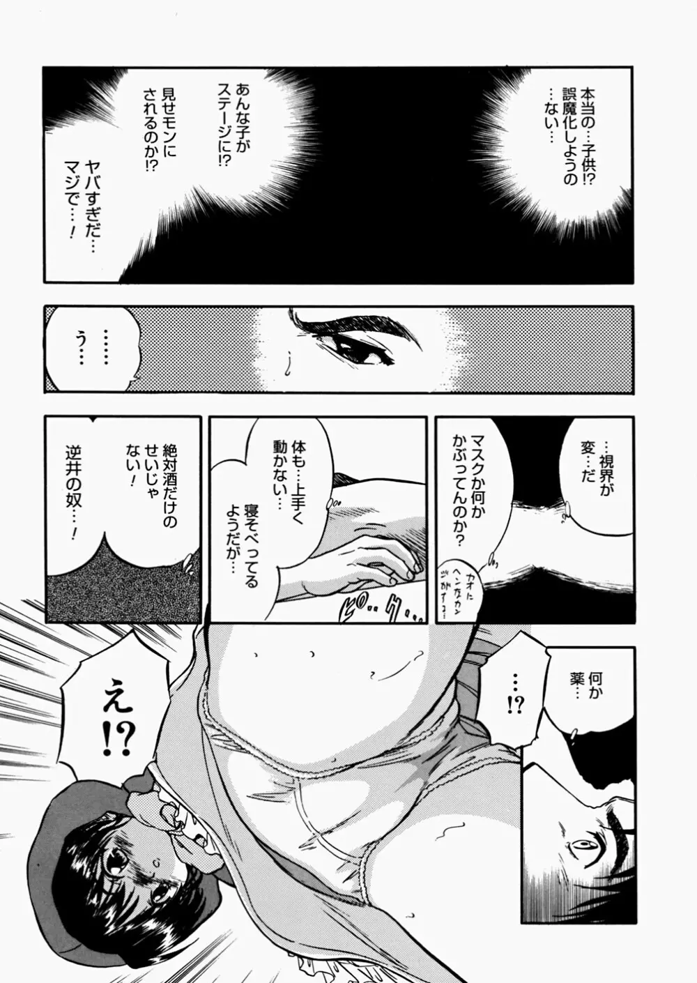 蜜色絵日記 Page.67