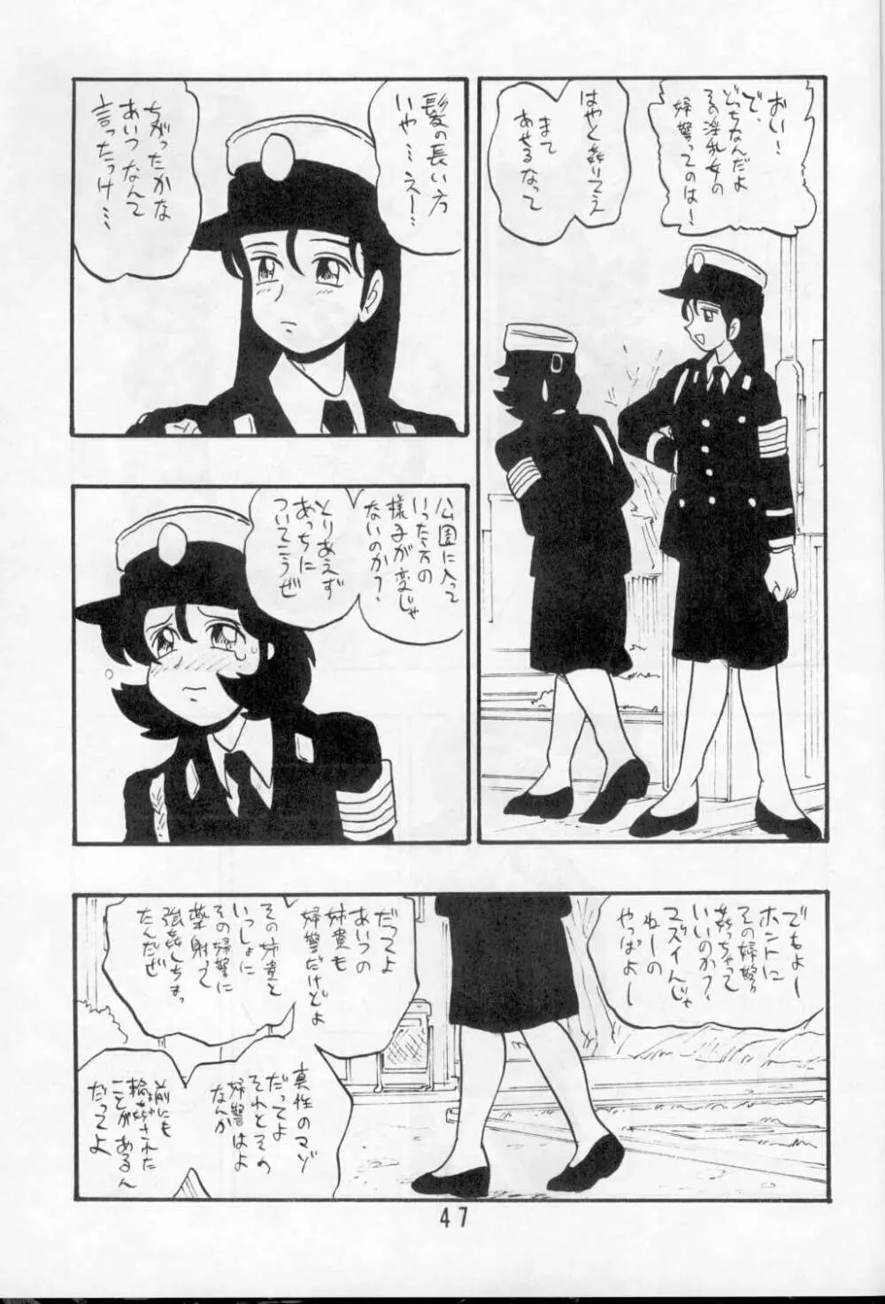 文子 Page.47