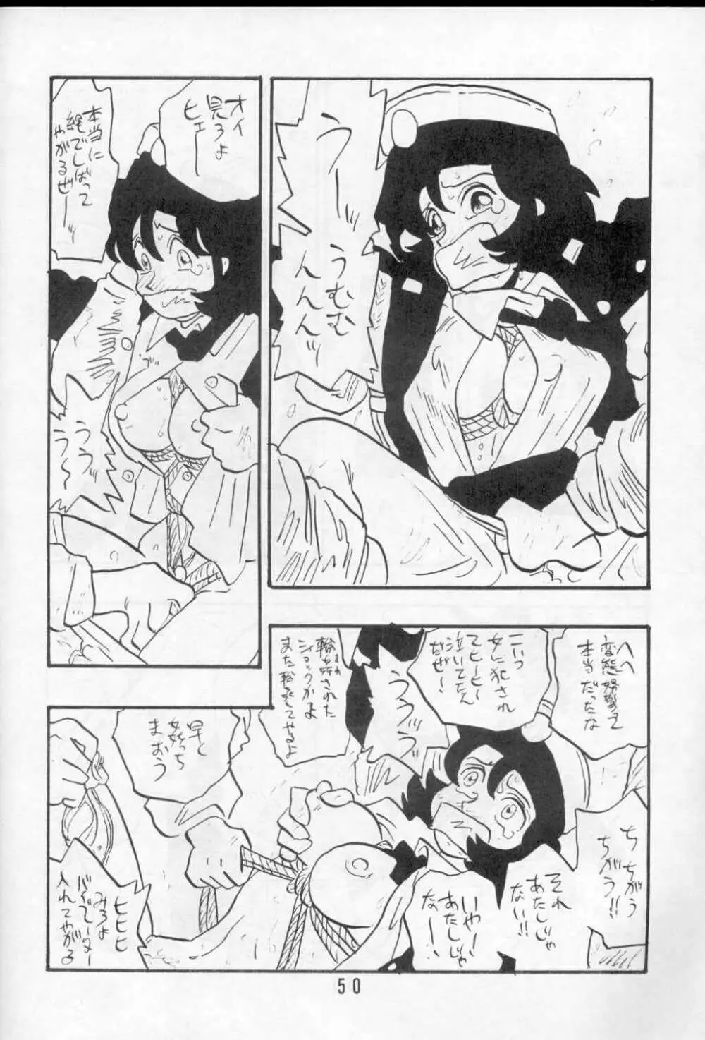 文子 Page.50