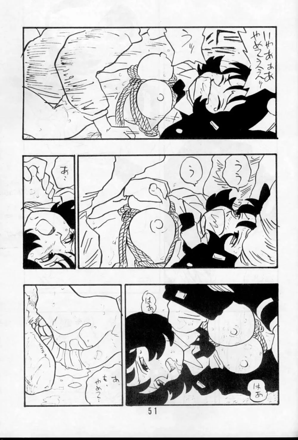 文子 Page.51