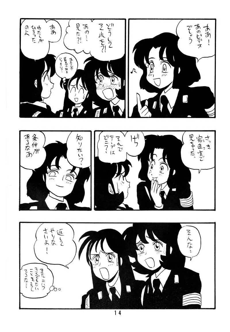 慶子 Page.13