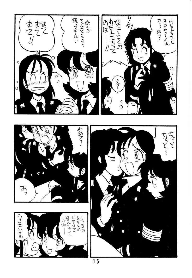 慶子 Page.14