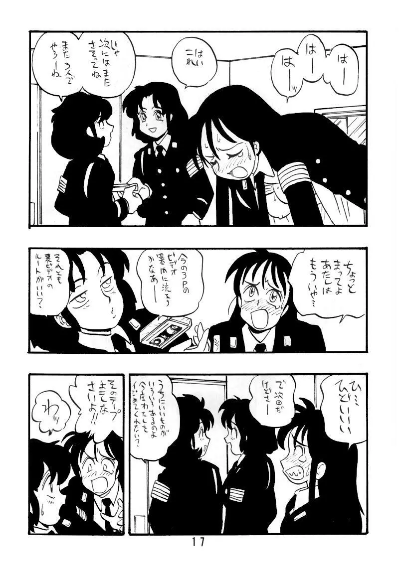 慶子 Page.16