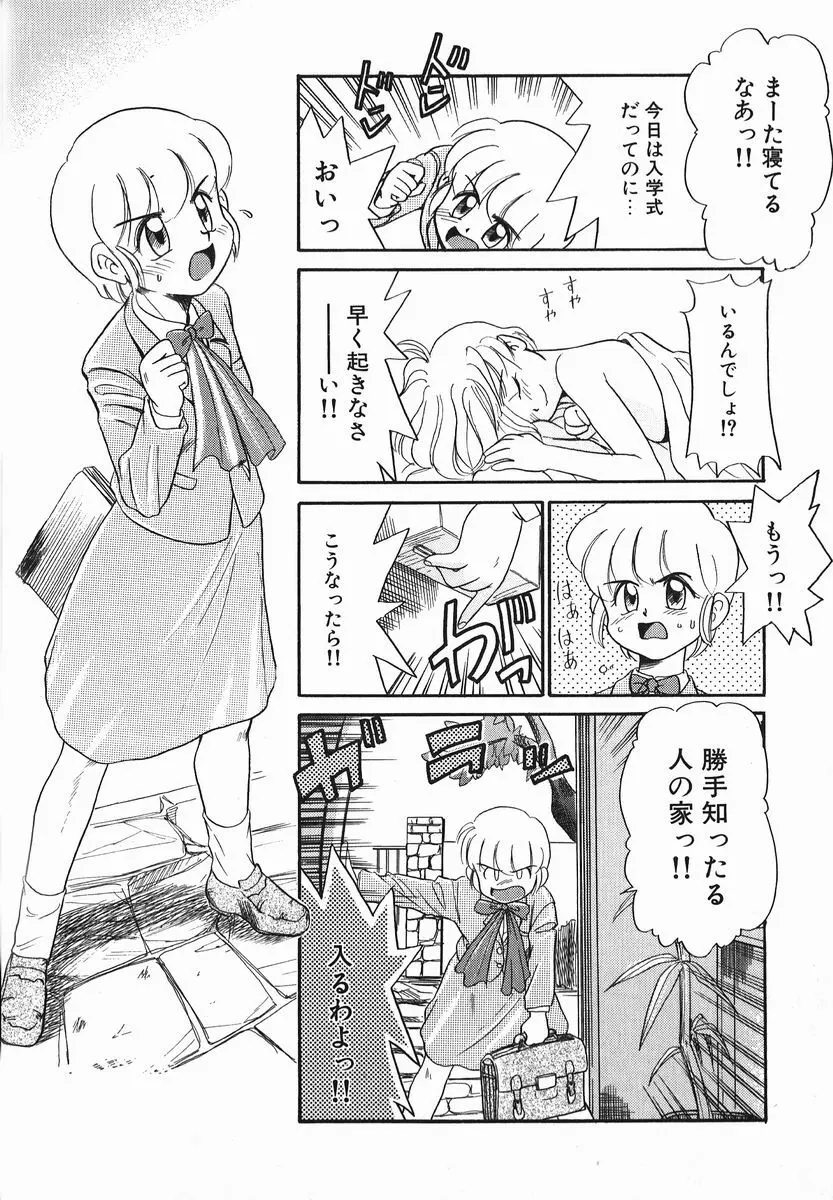 好色少年 Page.9